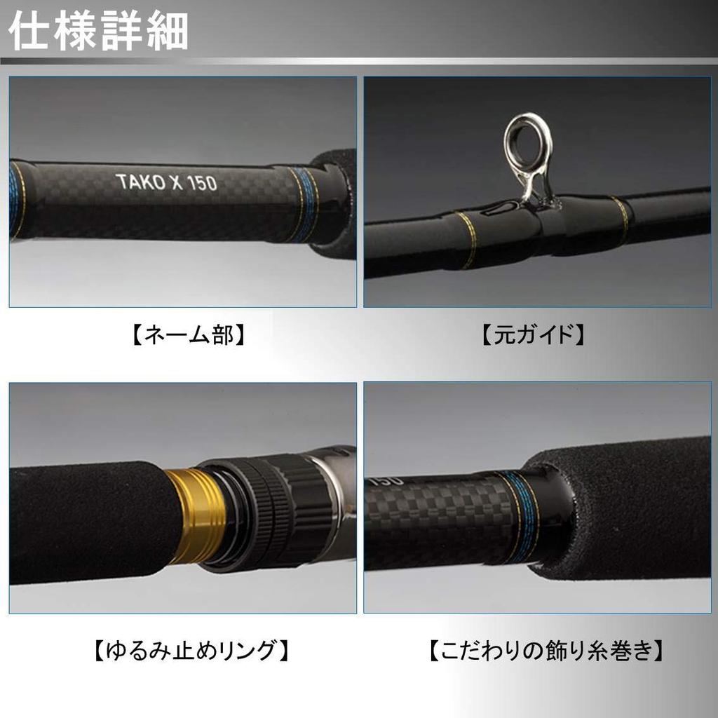 Daiwa Boat Rod Octopus X 150 Fishing Rod