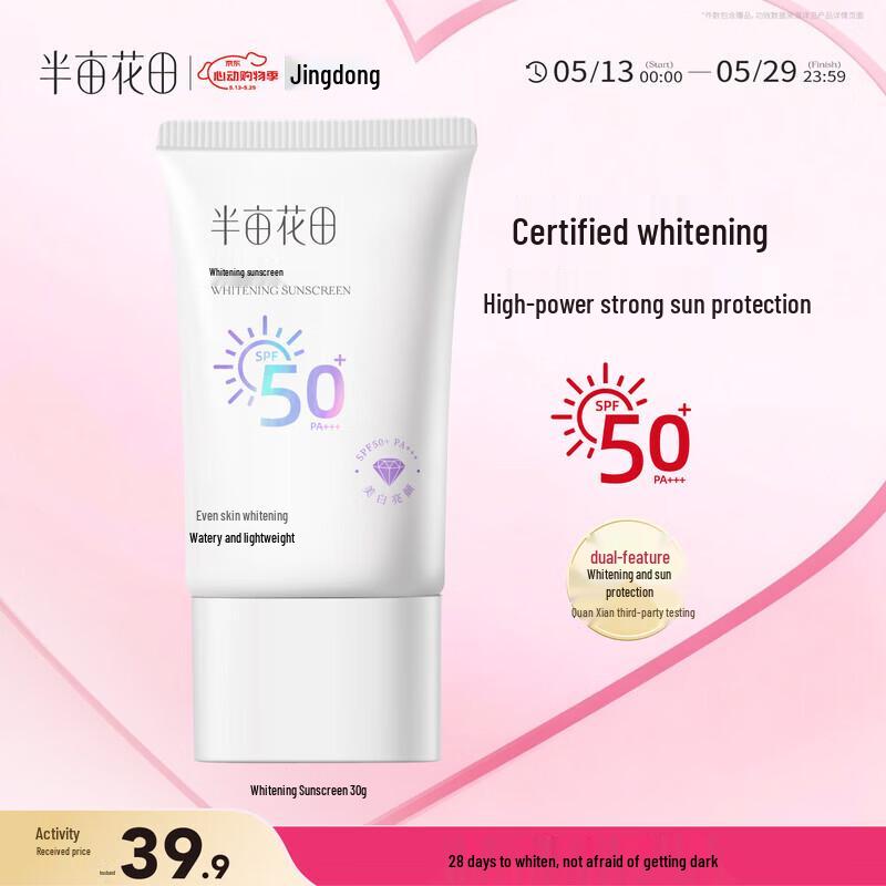 Ban Mu Hua Tian SPF50+ Whitening Sunscreen  Primer
