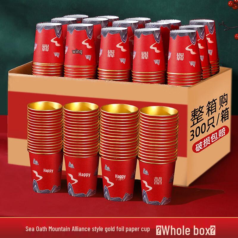 

Yu Zhu Xun Disposable Wedding Celebration Cups