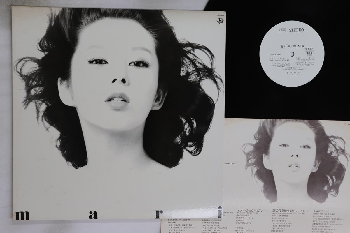 

LP Record MARI NATSUKI - Kanashimi Jozu SKA173PROMO KING 1977 Japan Japanese Enka/Traditional Used