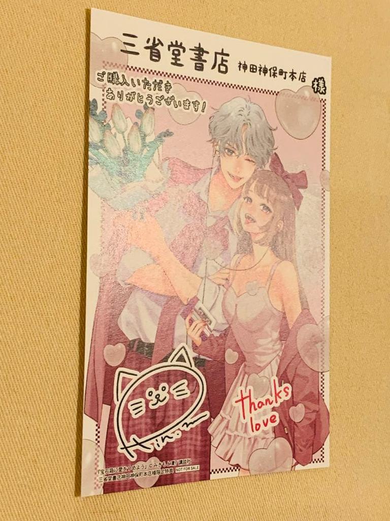 [USED] First edition, with 2 bonus items: Let's fill a jewelry box with love, Volume 1