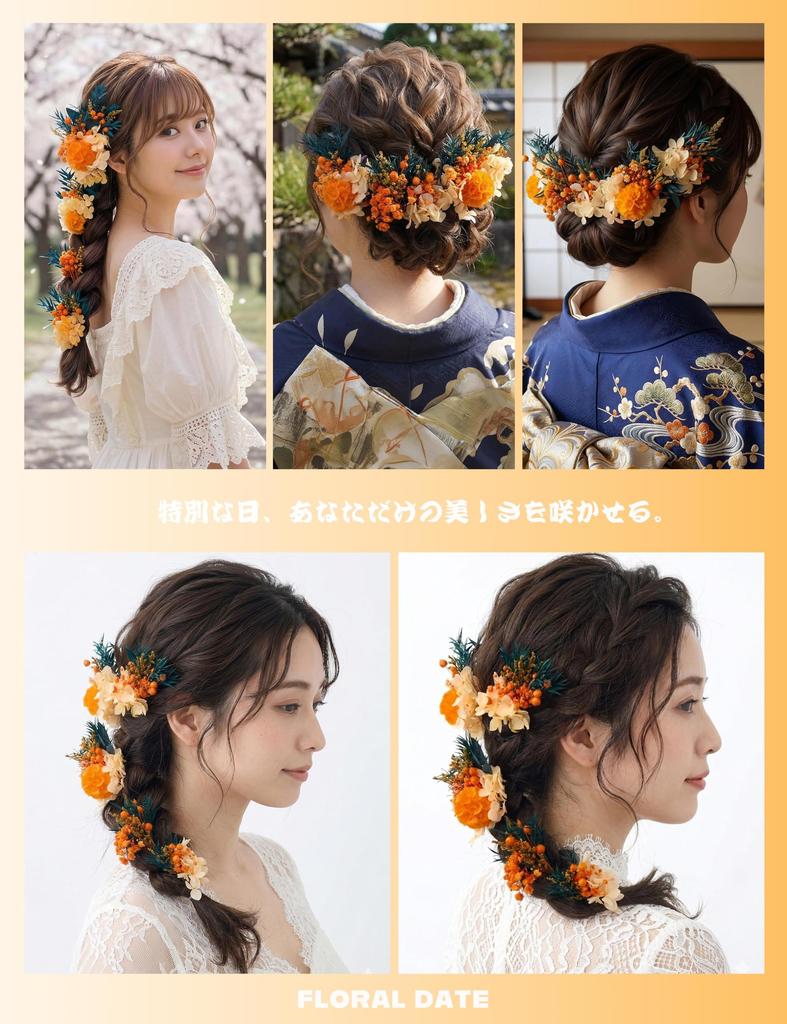 [FLORAL DATE] Hair Ornament Set for Coming-of-Age Ceremony, Furisode, Graduation Ceremony, Hakama, Preserved Flowers, Dried Flowers, Orange & Yellow,