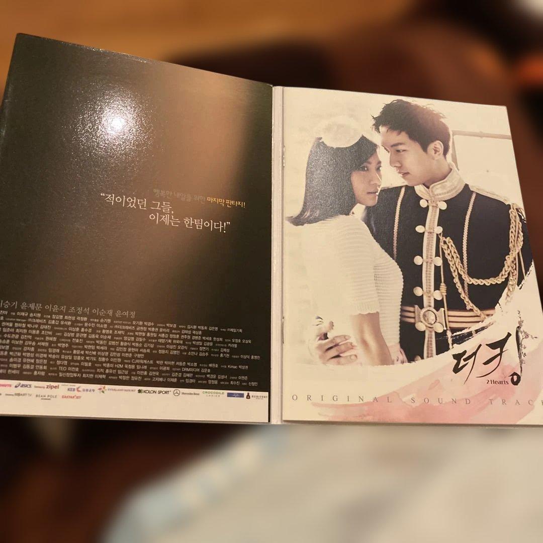 

[USED] The King 2 Hearts Original Soundtrack