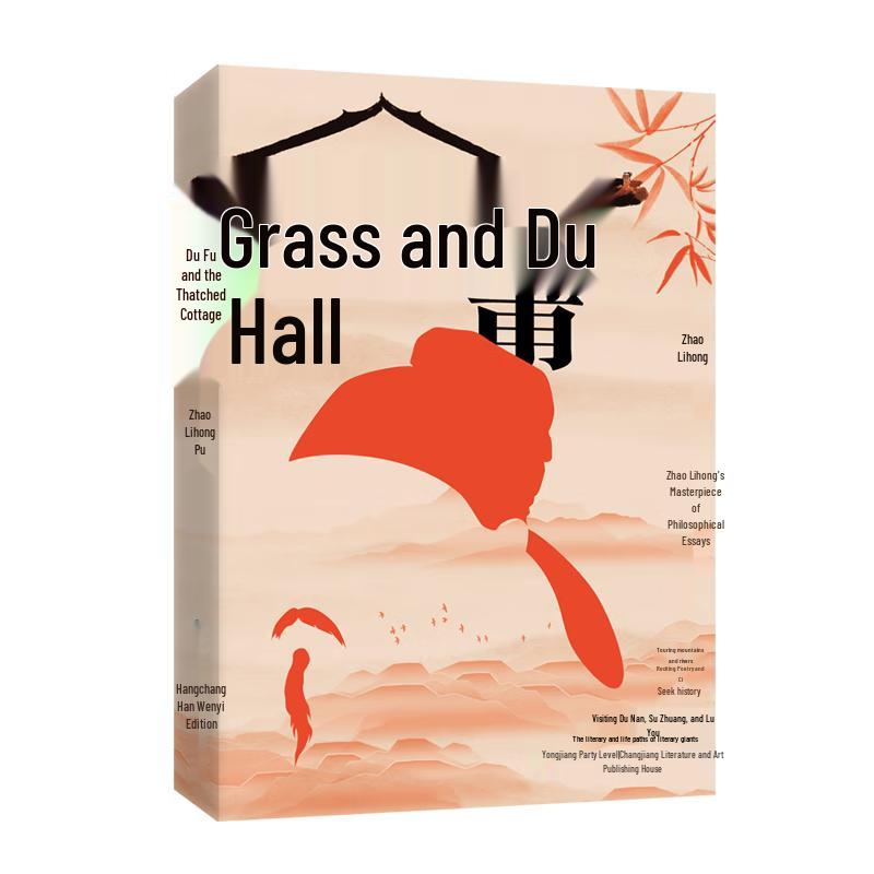 Du Fu and Thatched Cottage: New Essays by Zhao Lihong