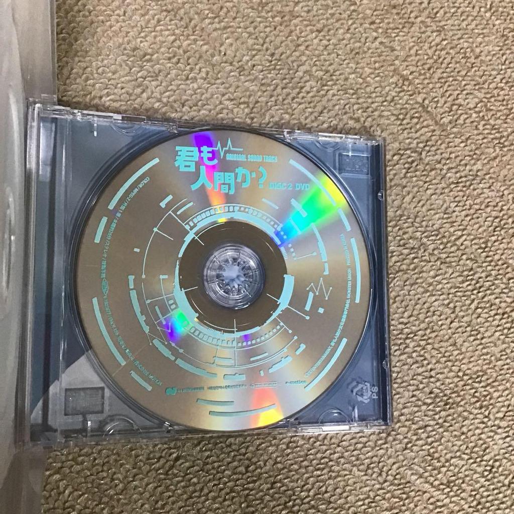 [BEGagnad] Är du också människa? Du är en robot av Seo Kang-jun CD