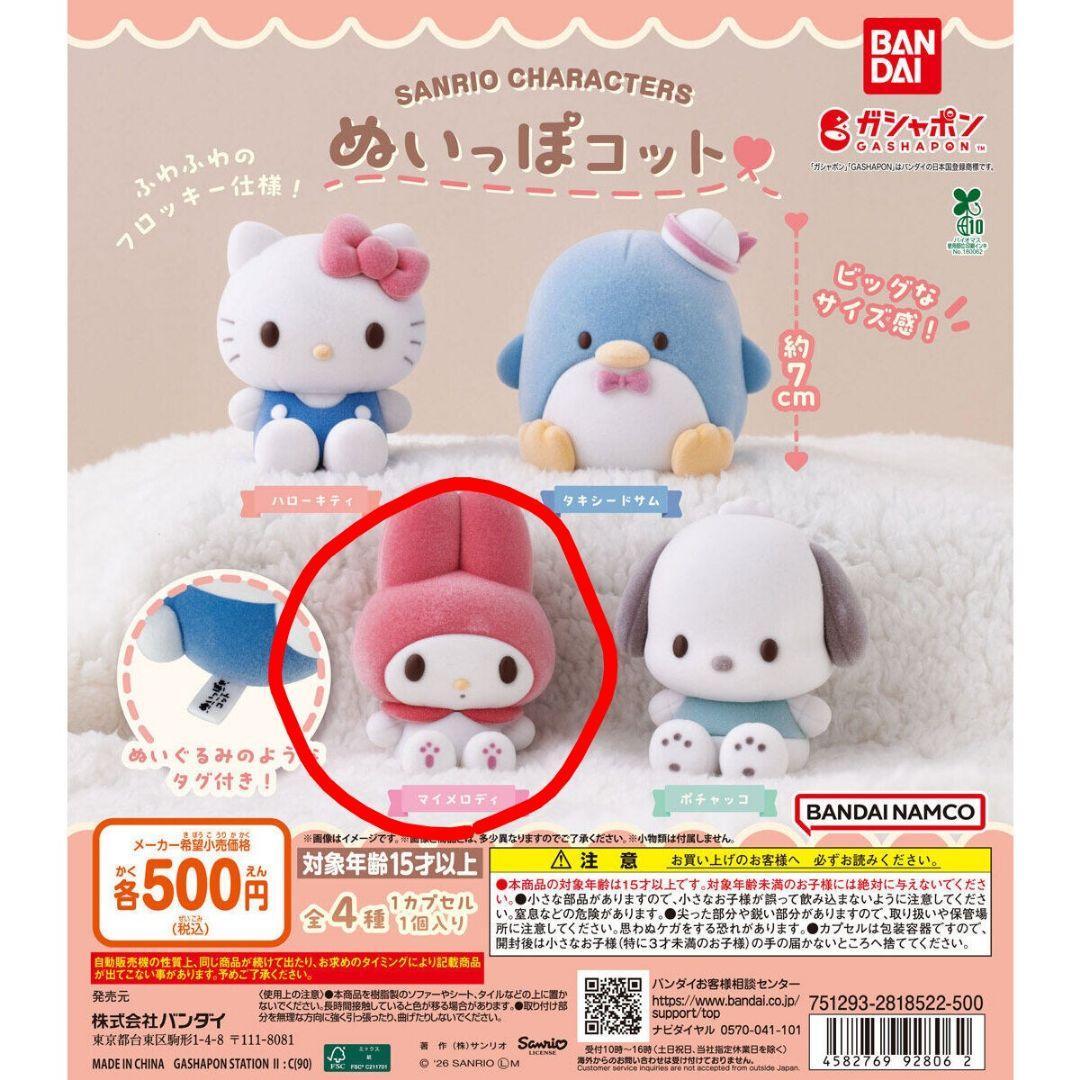 Sanrio Nuippo Cot My Melody Gacha