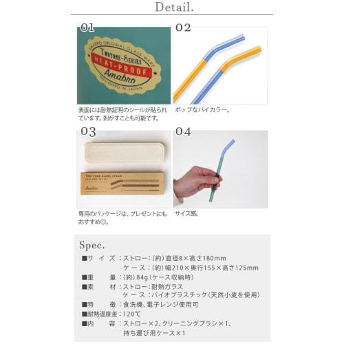 Amabro Two-Tone Glass Straw 1712, Yellow and Green