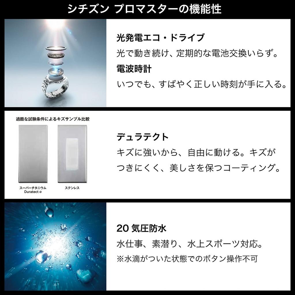 CITIZEN PROMASTER Eco-Drive Radio-Controlled Watch PMD56-2951 LAND Series Citizen Gift Radio-Controlled Solar Watch