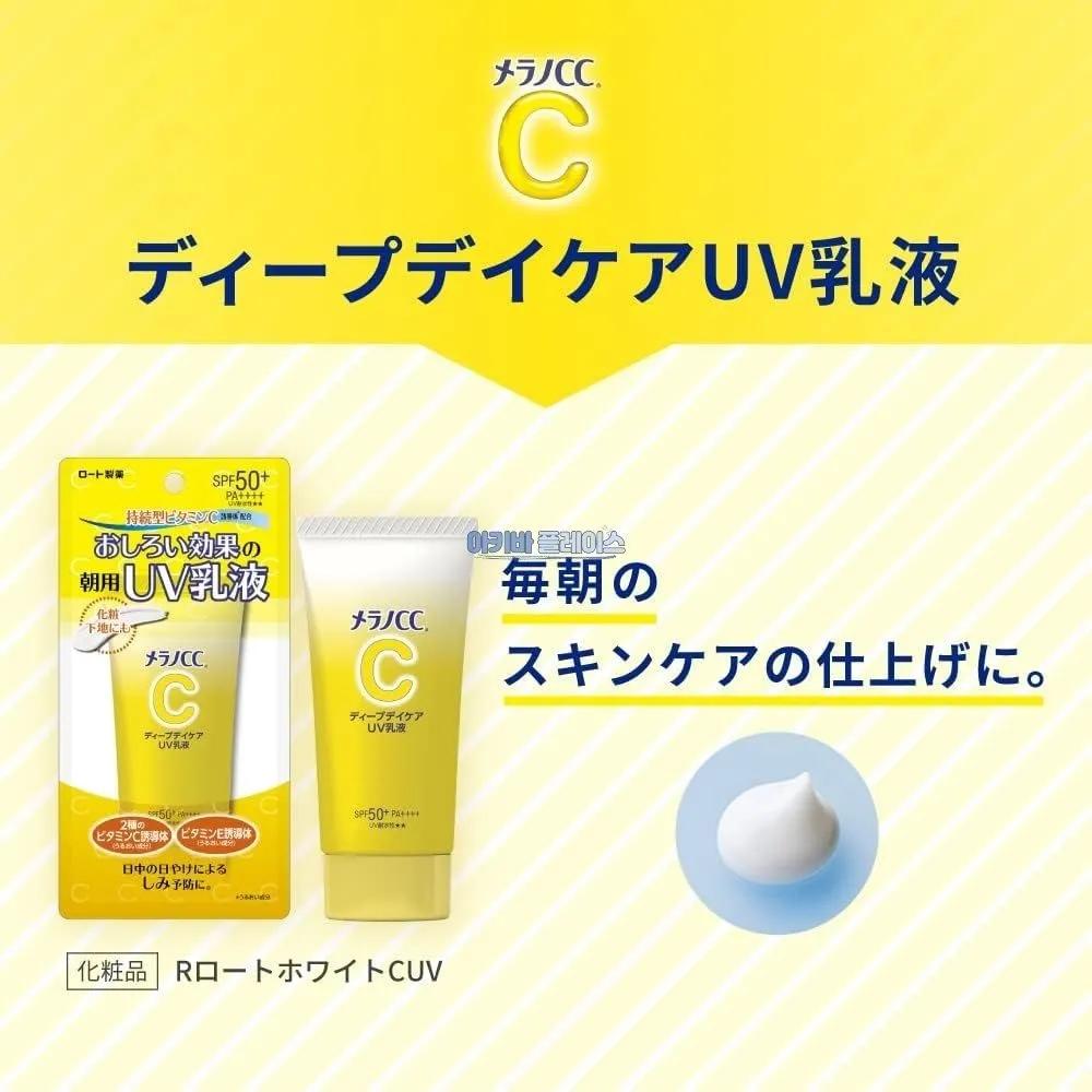 Melano CC Deep Day Care UV Milky Lotion 50g Vitamin C Tone-up Makeup Base Cosmetics
