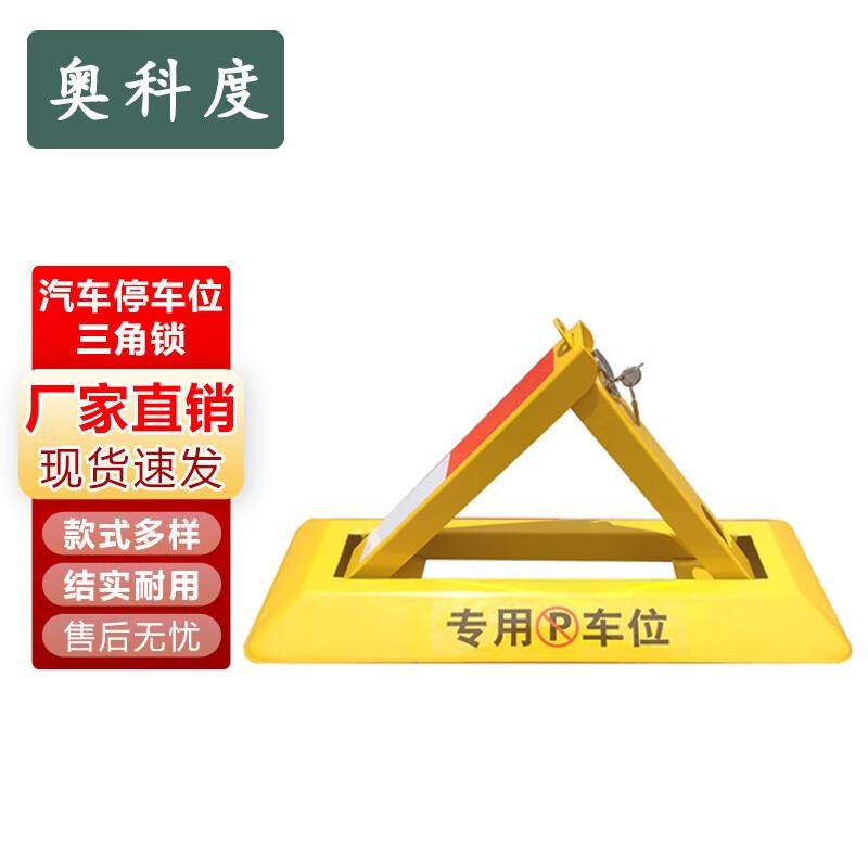 Aokedu No-Drill Triangular Car Parking Lock