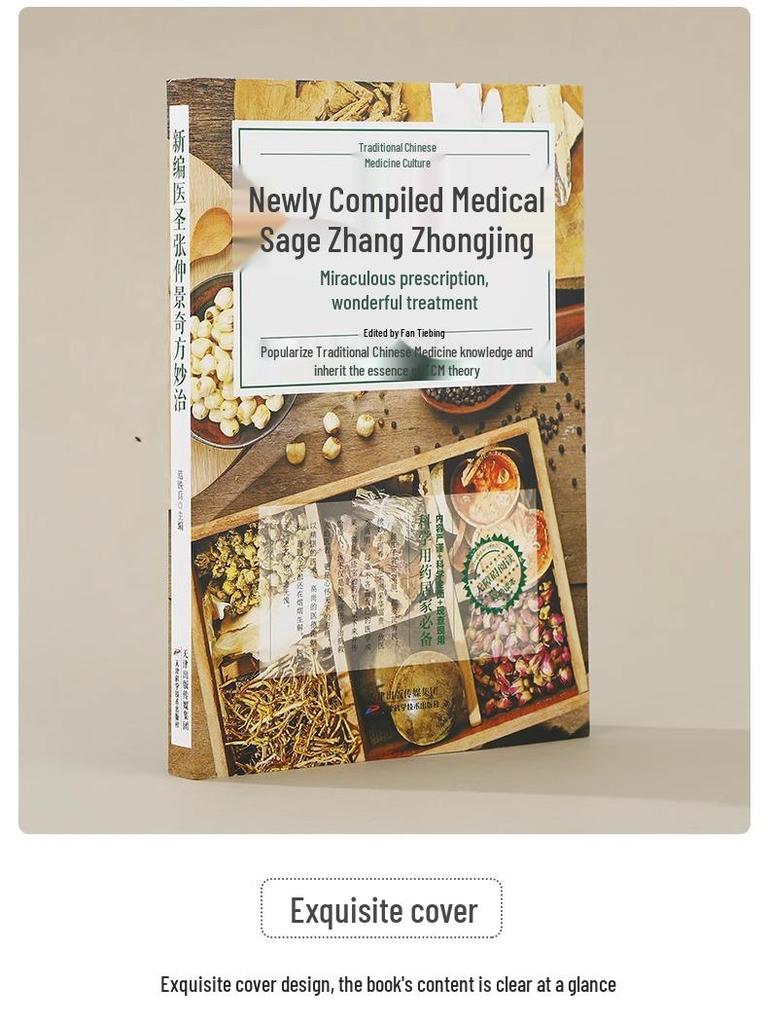 Medical Sage Collection: Zhang Zhongjing's Miraculous Formulas & Treatments with Hua Tuo, Li Shizhen, and Ye Tian's Wisdom
