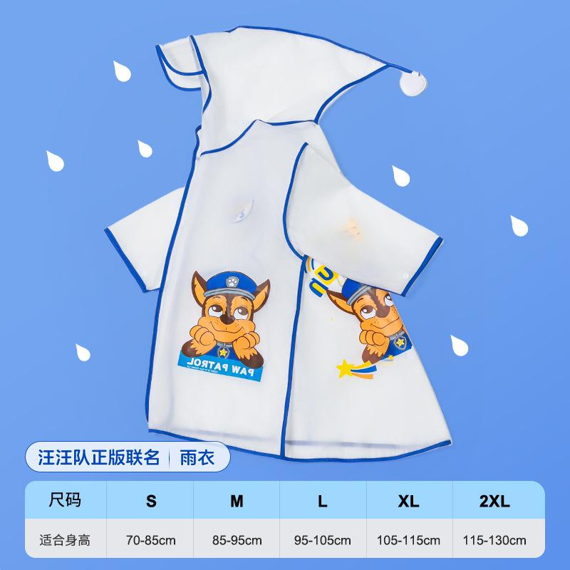 Wang Wang Team Genuine Children s Raincoats Children s 2025 New Rainproof and Waterproof Student Baby Poncho Kindergarten S