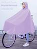 Student Bicycle Electric Driving Special Long Raincoat