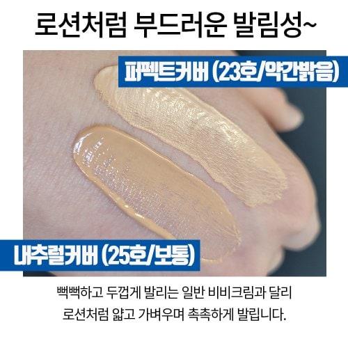 MUKAN Men's BB Cream 50ML 2-piece Set (2 Types Can Be Cross-selected)