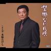CD KIHARA TAKESHI  BOKYO NAGARE UTA CW SHIMA HA FURUS TECA12075 Teichiku Entert 2006 Japan Japanese EnkaTraditional Used