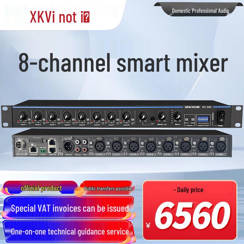 Xun'erwei Professional Audio-Visual Conference Solutions (CN version)