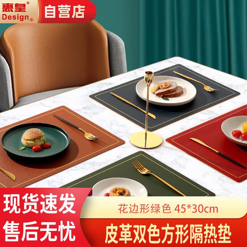 Huihuang Nordic Style Faux Leather Placemat