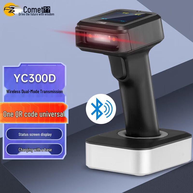 Comet YC300D Wireless 1D/2D Barcode Scanner