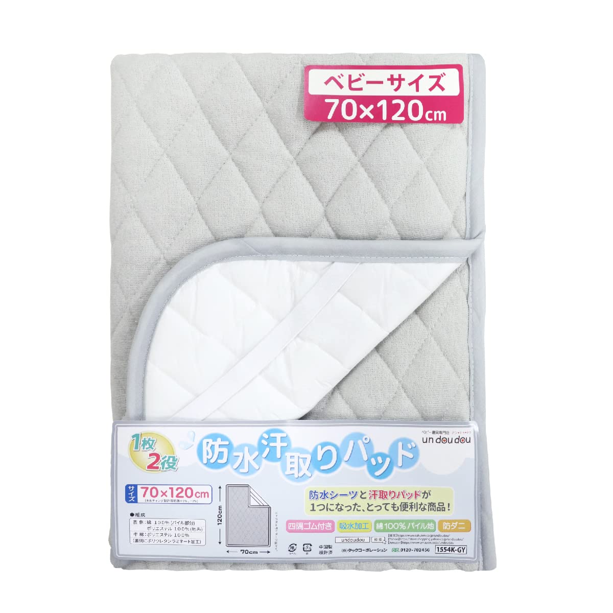 

Детский матрасик 70 x 120 Однотонный Стеганый Ворс Эластичный Изделие Водонепроницаемая, Влаговпитывающая Накладка, 2-в-1, см, Серый, 100% Хлопок, Ткань,