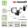 MUSASHI Lampa z czujnikiem 3-punktowa, 1200lm, LED-RC830