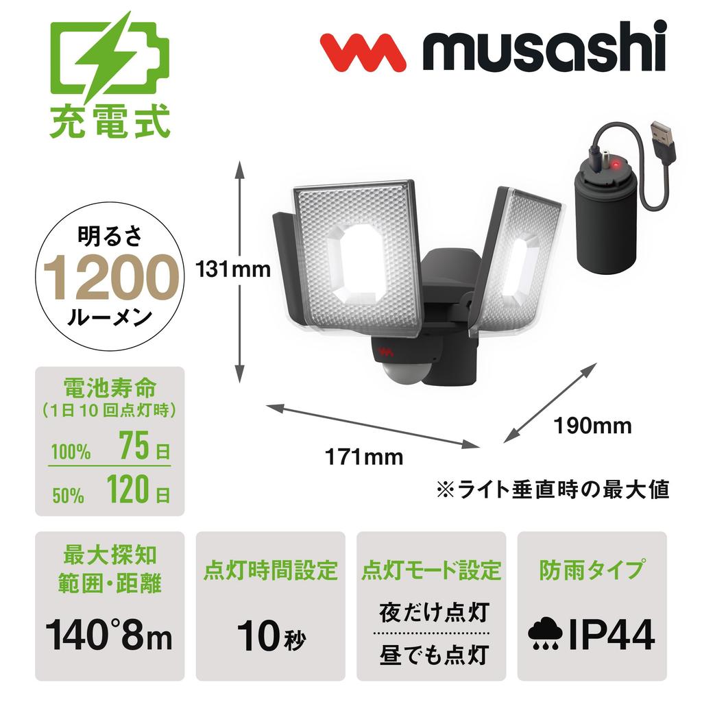 MUSASHI Lampa z czujnikiem 3-punktowa, 1200lm, LED-RC830