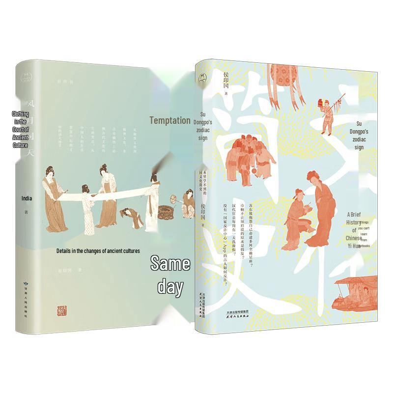 Between the Folds of History (2 Volumes)