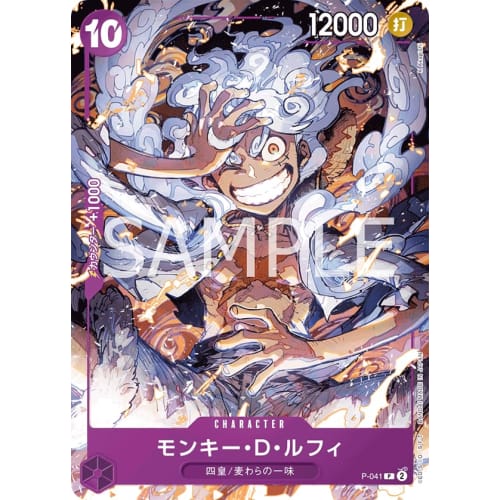 

One Piece Card Game ST18/P-041 Monkey D. Luffy (P) Start Deck Purple Monkey D. Luffy [ST-18]