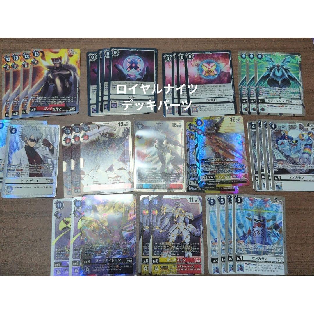 Used Royal Knights Deck Parts Omegamon X Antibody SEC