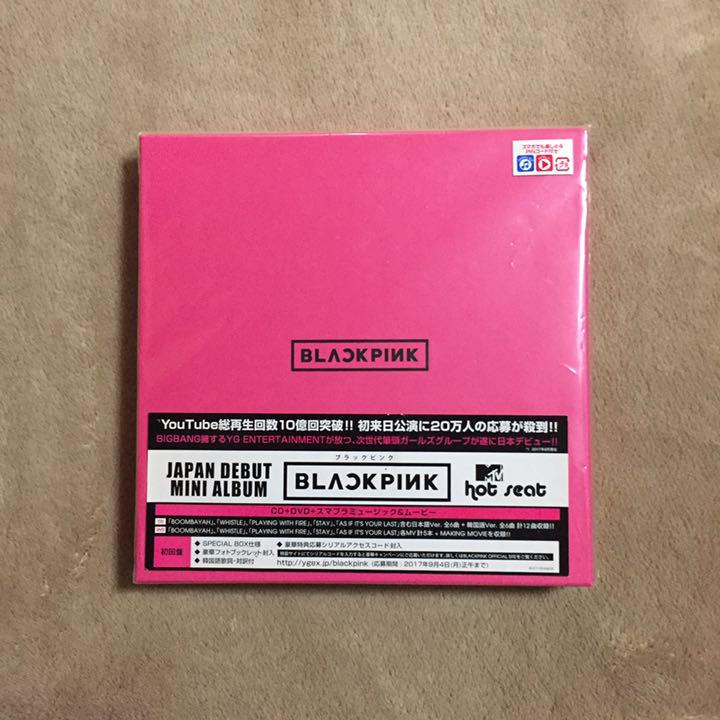 [USED] BLACKPINK Album First Edition