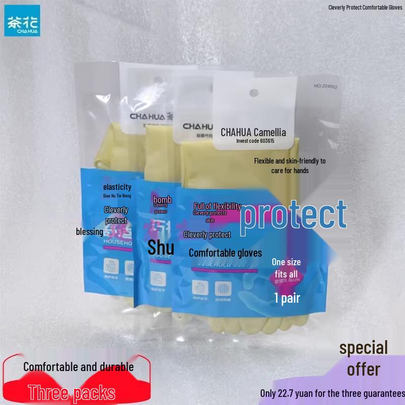 CHAHUA Reusable Latex Cleaning Gloves