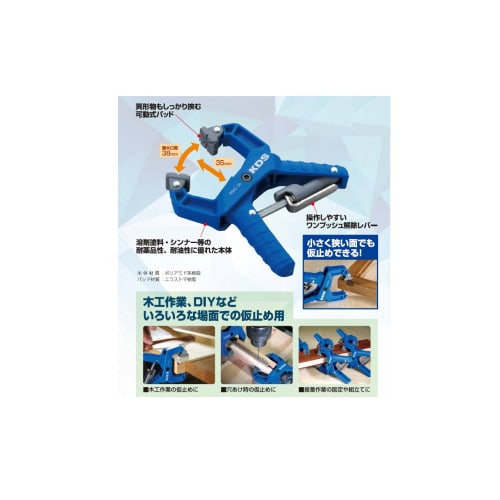 Muratec Kds Muratec KDS Ratchet Mini Clamp RMC-38