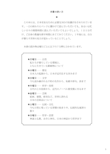 365 Japanese Culture Stories You Can Learn by Reading Just One Page a Day