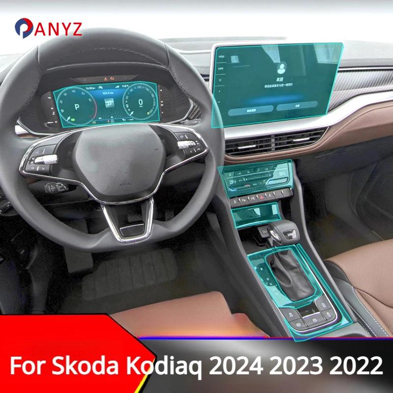 For Skoda Kodiaq 2024 Interior Accessories film transparent TPU Gear Panel Center Console Anti-scratch resist refit