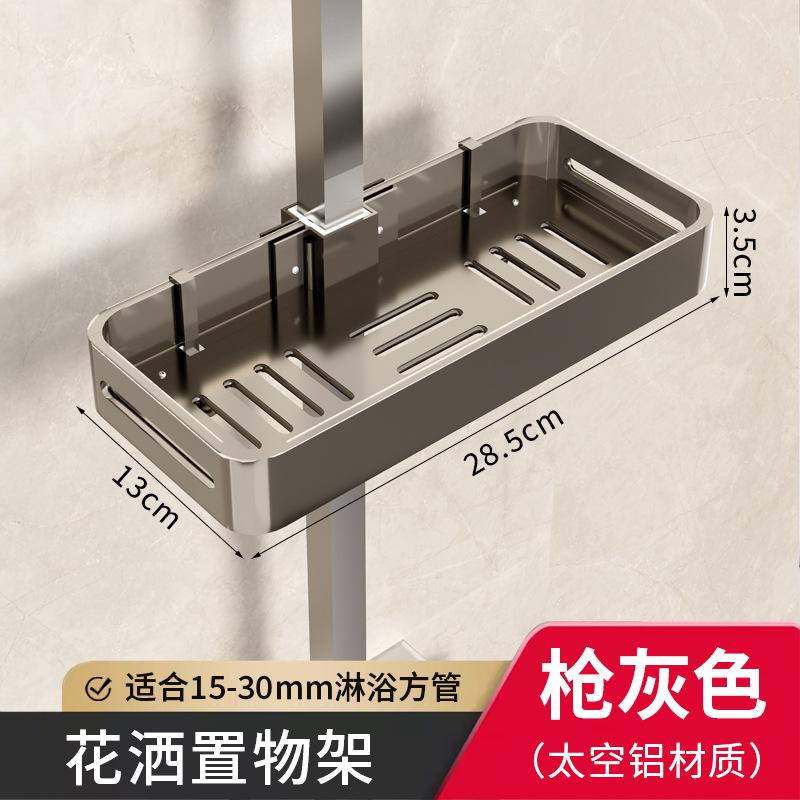 Bathroom Shelves Shower Rack Aluminum Basket for Shampoo Soap Bathroom Storage Lifting Rod Bracket