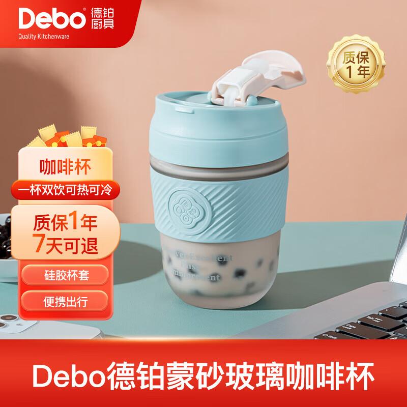 Deber Portable Glass Coffee & Travel Mug