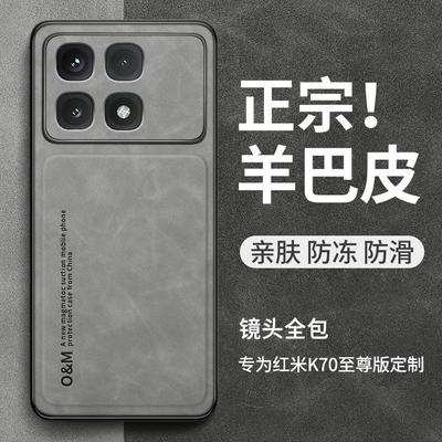 Applicable To Redmi K11 Supreme Edition Mobile Phone Case, New Lens All-inclusive Anti-drop Case K11pro Sheep Papi K11