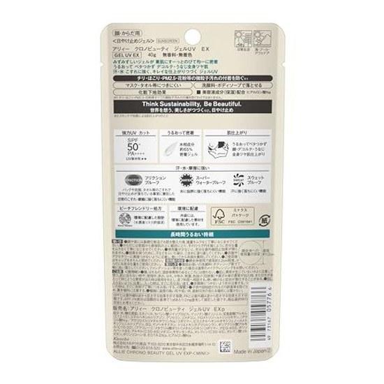 ALLIE Chrono Beauty Gel UV EX SPF50+ PA++++ Sunscreen Face Body 40 grams