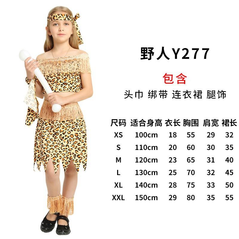 Halloween Costume Costume Children's Flannel Savage Funny Show Prop Costume