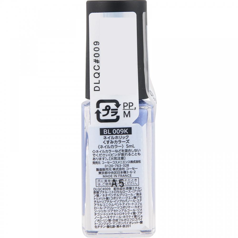 Nailholic Dull Color Bl009k 5ml Kose