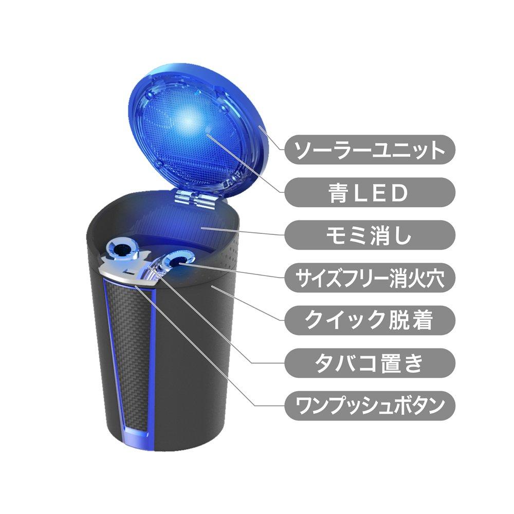 Seiko Sangyo Car Interior Items Ashtray Solar Light Ash Blue Drink Holder Type with LED (EXEA) (EXEA) ED-211