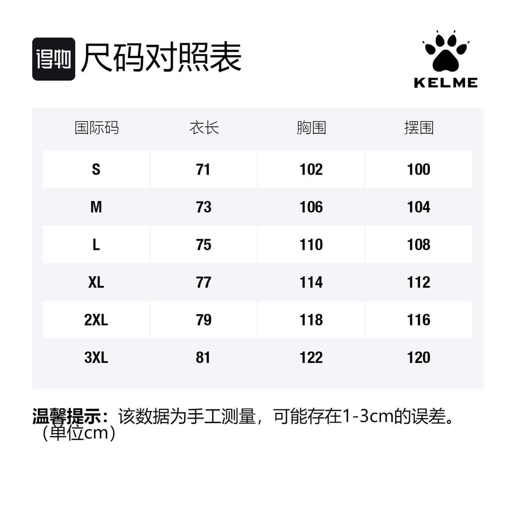 KELME Jackets Unisex Hooded (Non-detachable) Moderate Other 8061WT1005