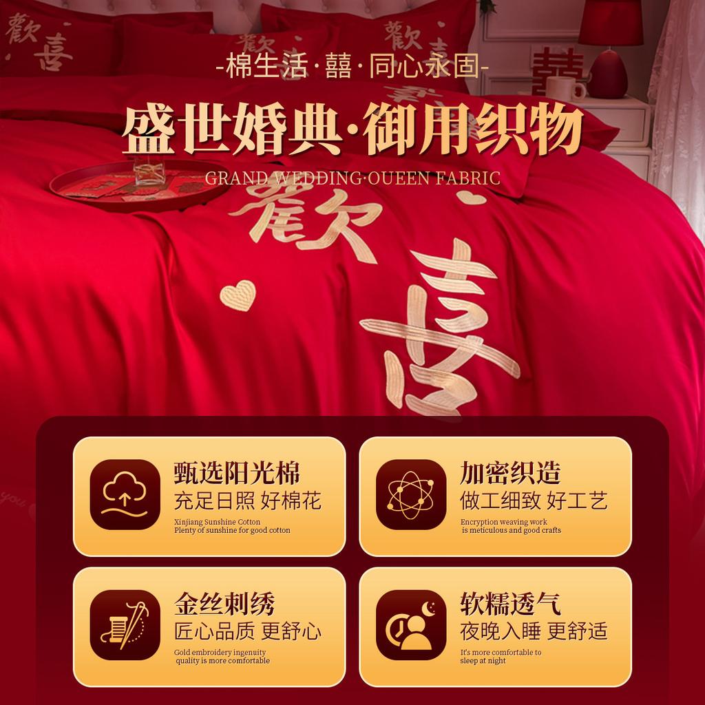 Cotton Chinese Wedding Four Piece Set, Big Red Wedding Duvet Cover, Pure Cotton Bedding Set