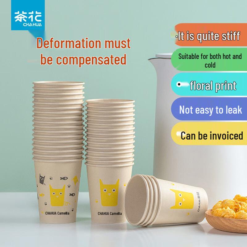 

Chahua Thickened Disposable Paper Cups