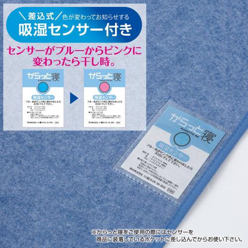 Nishikawa [Nishikawa] Sleep Dry! Easy To Use Bedding Dehumidifying Sheet, Single, Blue. Special Silica Gel Absorbs Sweat and Moisture for a Dry, Comfo