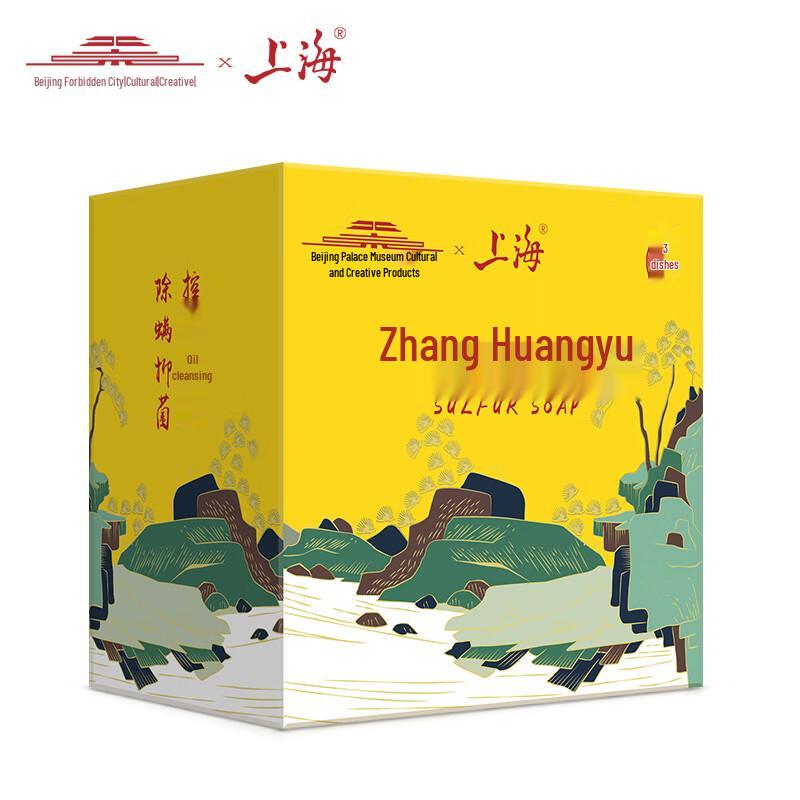 Shanghai Medicinal Sulfur Soap Bar 3-Pack