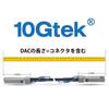 10Gtek 10G SFP+ Cable, SFP+ DAC Twinax Cable, Cisco SFP-H10GB-CU7M, Meraki, Ubiquiti UniFi, Mikrotik, Intel, Fortinet, Netgear, Arista, D-Link, Superm