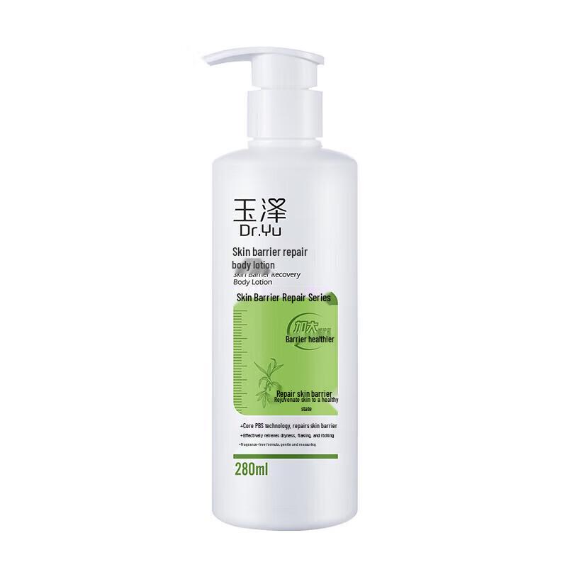 

Yuze Skin Barrier Repair Body Lotion