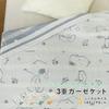 Cobertor de gaze Snoopy tamanho solteiro mistura de algodão três camadas verão pele fresca sensação absorvente respirável lavável toalha roupa de cama futon edredom tudo