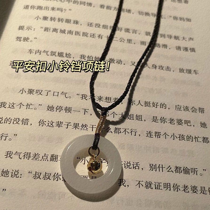 Douyin same small bell jade ring necklace safety buckle woven pendant ins wind girlfriend couple student