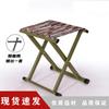 Xuefenghu Outdoor Portable Camouflage Folding Stool